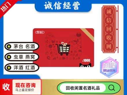 郫都区回收淘宝享淘卡