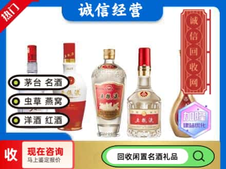 郫都区回收五粮液